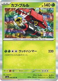 Tapu Bulu #006 Tapu Bulu - Night Wanderer - #006 - Pokemon TCG card