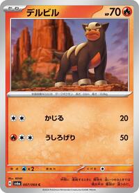 Houndour #007 Houndour - Night Wanderer - #007 - Pokemon TCG card