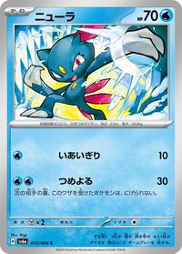 Sneasel #013 Sneasel - Night Wanderer - #013 - Pokemon TCG card