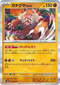 Bloodmoon Ursaluna #025 Bloodmoon Ursaluna - Night Wanderer - #025 - Pokemon TCG card