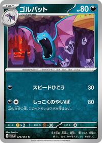 Golbat - Night Wanderer - #028 - Pokemon TCG card
