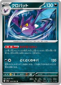 Crobat - Night Wanderer - #029 - Pokemon TCG card