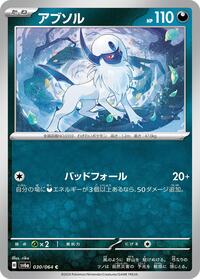 Absol #030 Absol - Night Wanderer - #030 - Pokemon TCG card