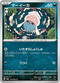 Inkay #033 Inkay - Night Wanderer - #033 - Pokemon TCG card