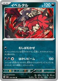 Yveltal - Night Wanderer - #035 - Pokemon TCG card