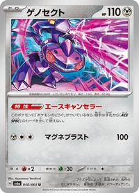 Genesect - Night Wanderer - #040 - Pokemon TCG card