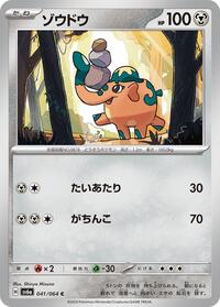 Cufant - Night Wanderer - #041 - Pokemon TCG card