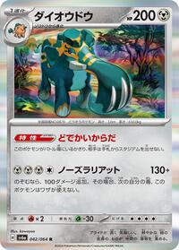Copperajah #042 Copperajah - Night Wanderer - #042 - Pokemon TCG card