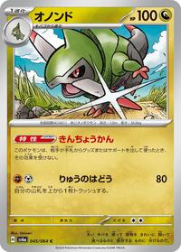 Fraxure #045 Fraxure - Night Wanderer - #045 - Pokemon TCG card