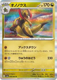 Haxorus #046 Haxorus - Night Wanderer - #046 - Pokemon TCG card