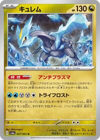 Kyurem #047 Kyurem - Night Wanderer - #047 - Pokemon TCG card