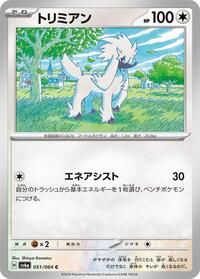 Furfrou #051 Furfrou - Night Wanderer - #051 - Pokemon TCG card