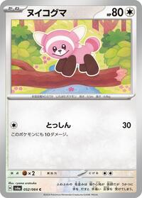 Stufful - Night Wanderer - #052 - Pokemon TCG card