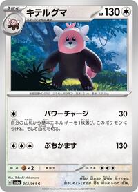 Bewear #053 Bewear - Night Wanderer - #053 - Pokemon TCG card