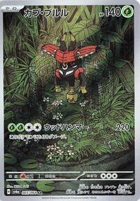 Tapu Bulu #065 Tapu Bulu - Night Wanderer - #065 - Pokemon TCG card