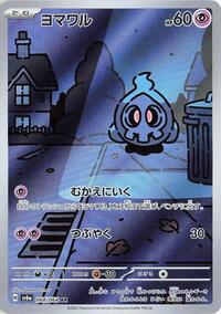 Duskull #068 Duskull - Night Wanderer - #068 - Pokemon TCG card