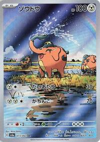 Cufant - Night Wanderer - #073 - Pokemon TCG card