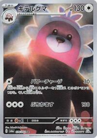 Bewear #076 Bewear - Night Wanderer - #076 - Pokemon TCG card