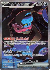 Munkidori ex #088 Munkidori ex - Night Wanderer - #088 - Pokemon TCG card