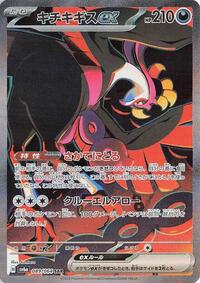 Fezandipiti ex - Night Wanderer - #089 - Pokemon TCG card
