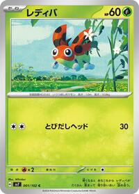 Ledyba #1 Ledyba - Stellar Miracle - #1 - Pokemon TCG card
