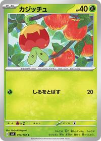 Applin #10 Applin - Stellar Miracle - #10 - Pokemon TCG card
