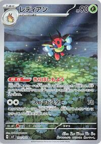 Ledian #103 Ledian - Stellar Miracle - #103 - Pokemon TCG card
