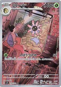 Lileep - Stellar Miracle - #104 - Pokemon TCG card