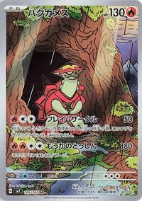 Turtonator - Stellar Miracle - #105 - Pokemon TCG card