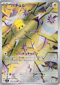 Joltik - Stellar Miracle - #108 - Pokemon TCG card