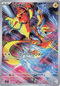 Zeraora #109 Zeraora - Stellar Miracle - #109 - Pokemon TCG card