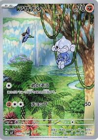 Meditite - Stellar Miracle - #111 - Pokemon TCG card