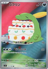 Gulpin #112 Gulpin - Stellar Miracle - #112 - Pokemon TCG card
