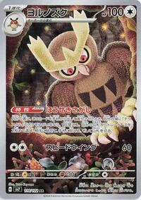 Noctowl #114 Noctowl - Stellar Miracle - #114 - Pokemon TCG card
