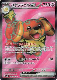 Dachsbun ex #119 Dachsbun ex - Stellar Miracle - #119 - Pokemon TCG card
