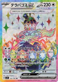 Terapagos ex #122 Terapagos ex - Stellar Miracle - #122 - Pokemon TCG card