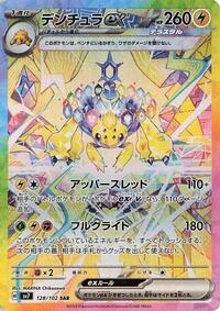 Galvantula ex #128 Galvantula ex - Stellar Miracle - #128 - Pokemon TCG card