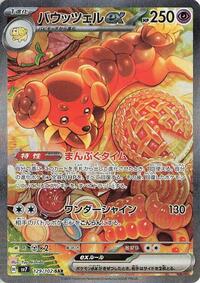 Dachsbun ex #129 Dachsbun ex - Stellar Miracle - #129 - Pokemon TCG card