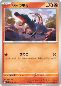 Salandit #13 Salandit - Stellar Miracle - #13 - Pokemon TCG card
