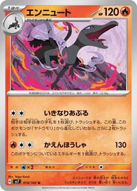 Salazzle #14 Salazzle - Stellar Miracle - #14 - Pokemon TCG card