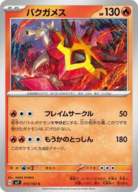 Turtonator - Stellar Miracle - #15 - Pokemon TCG card