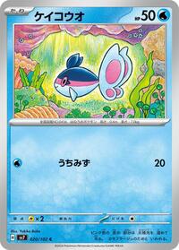 Finneon - Stellar Miracle - #20 - Pokemon TCG card