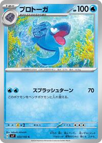 Tirtouga #22 Tirtouga - Stellar Miracle - #22 - Pokemon TCG card