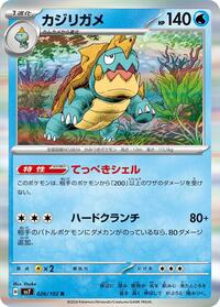 Drednaw - Stellar Miracle - #26 - Pokemon TCG card