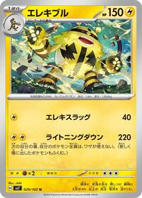 Electivire #29 Electivire - Stellar Miracle - #29 - Pokemon TCG card