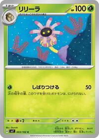 Lileep - Stellar Miracle - #3 - Pokemon TCG card