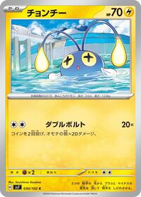 Chinchou #30 Chinchou - Stellar Miracle - #30 - Pokemon TCG card