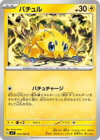Joltik - Stellar Miracle - #32 - Pokemon TCG card