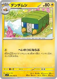 Charjabug #34 Charjabug - Stellar Miracle - #34 - Pokemon TCG card