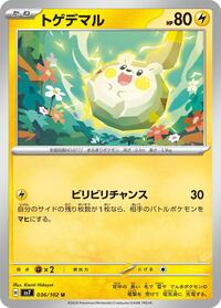 Togedemaru - Stellar Miracle - #36 - Pokemon TCG card